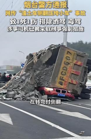渣土车侧翻压扁轿车致伤亡 悲剧引发安全热议