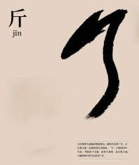 刘伟鹏：文字的进步与人们对自然的观察深度结合
