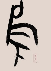 刘伟鹏：乌鸦的两种身份