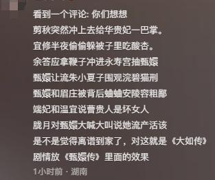 演技争议引众怒！媒体谈周迅因《如懿传》挨骂 