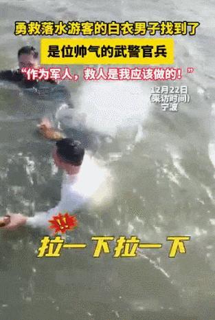 休假武警戰(zhàn)士120秒連救2條人命 英勇事跡感動(dòng)眾人