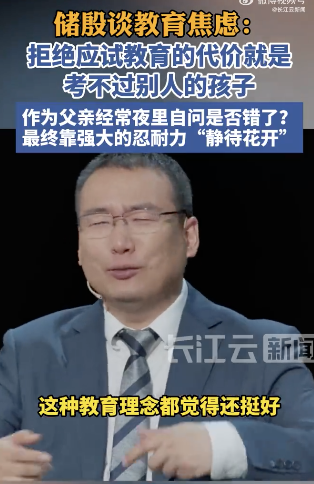 專家談拒絕應(yīng)試教育的代價(jià)：我們家沒(méi)有早教