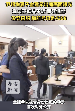 金建希出庭画面曝光