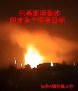 專家：巴基斯坦反擊讓印度措手不及 400架無人機(jī)突襲新德里
