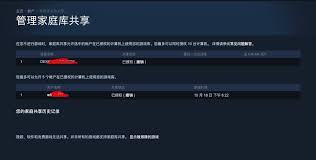 Steam怎么共享库存给好友