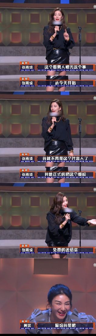 伊能静：写稿的人请学会尊重女性 疑怼黄奕在节目中的玩笑