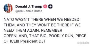 特朗普抱怨北约不帮忙，点了格陵兰“这块冰”