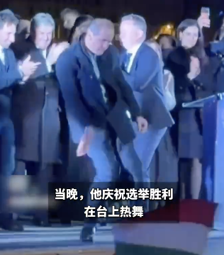 匈牙利卫生部长候选人胜选后热舞