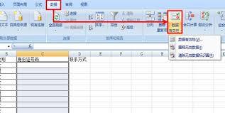 如何限制Excel数据长度