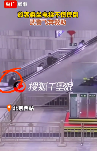 乘客仰头摔下电梯武警迅速救助 飞奔过去将其扶起