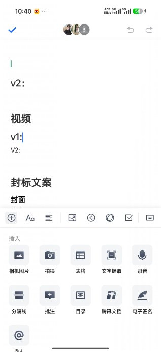 腾讯因为没有文档文化无法蒸馏 组织知识难以沉淀