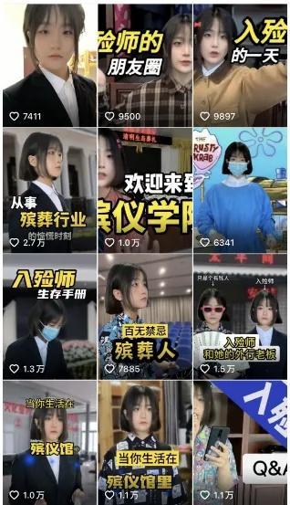 00后女入殓师汤汤宣布辞职 转行创业引关注