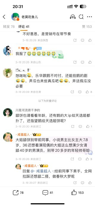 张予曦毕雯珺 河清海晏 二搭传闻引发热议