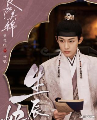 《良陈美锦》顾锦朝给陈彦允绣大氅 双手捧起的珍重