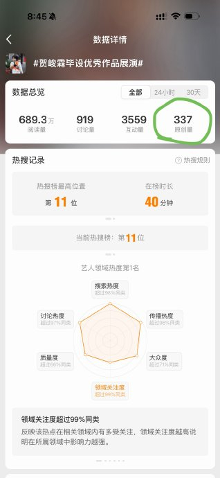 贺峻霖突然来了句satisfaction 生日直播意外走红