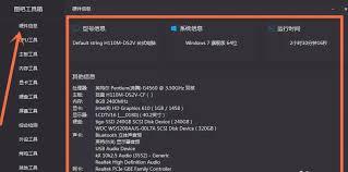 图吧工具箱如何验机
