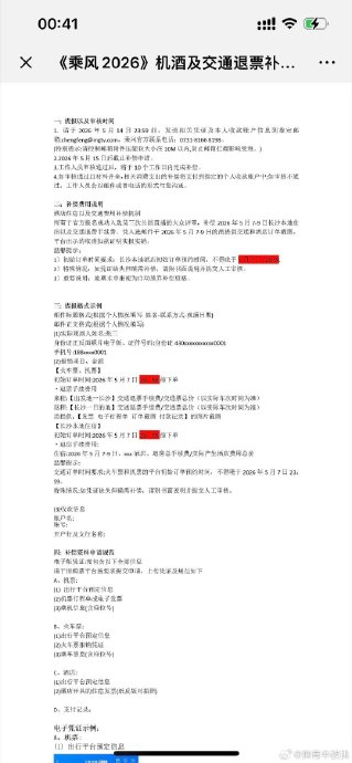 浪姐补偿方案