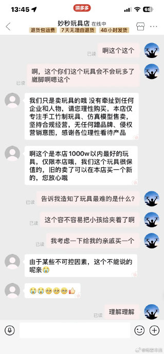 玩梗竹知了批量下架 魅族前高管发声