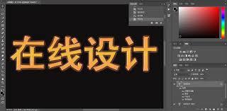 如何弄ps字体设计艺术字