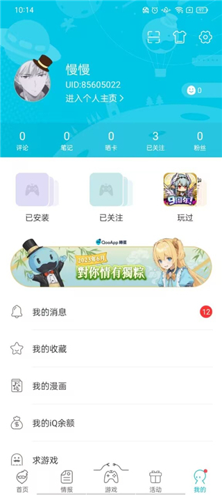 qoo苹果版本下载入口