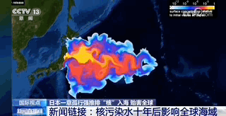 日本核污染水首次排海今日结束