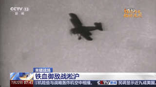 “必与日军拼命到底” 勿忘淞沪抗战