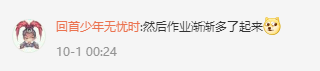 女老师被学生起哄喊"没对象"