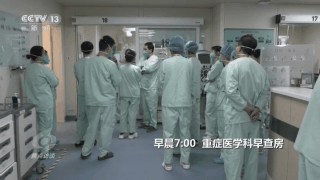 焦点访谈丨ICU 生命的守护