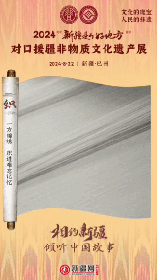 多项世界级非遗项目将相聚新疆 共述千年“中国故事”