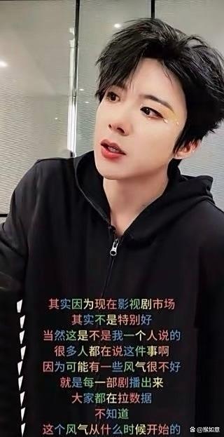 刘宇宁承包了主题曲的半壁江山 直言剧圈风气不佳