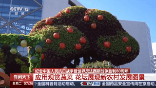 天安门广场布置基本就绪 观礼包设计细节满满