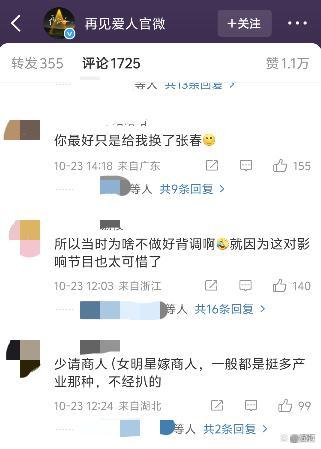 邂逅爱东说念主5 路行退出激发烧议