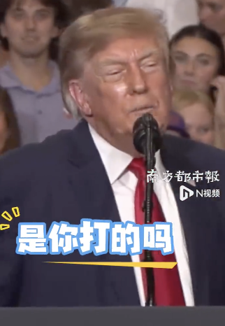 特朗普演讲现场有抗议者遭殴打