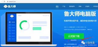 鲁大师检测硬盘有严重问题怎么解决