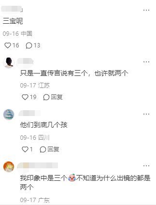 王中磊说郑恺苗苗生了三个孩子 首度公开苗苗抱三事实