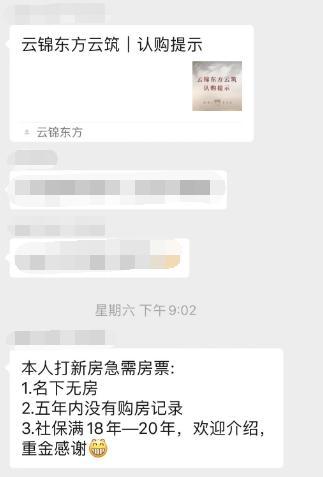 上海豪宅打新乱象潜藏：一日夫妻凑积分买到躺赚两千万 律师提醒代持风险