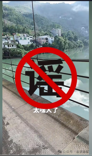 2025年云南省網(wǎng)絡(luò)辟謠十大典型案例