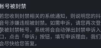 抖音怎么无限申诉账号