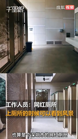 深圳一公园回应设露天公厕引争议：有很多人夸赞，这也是一种创新