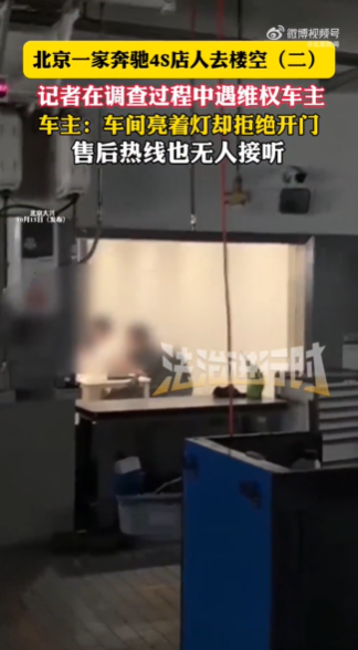 4S店闭店车间亮灯拒绝开门 售后热线无人接