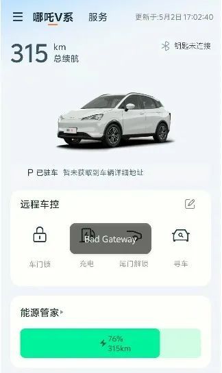 哪吒汽车有钱了？将偿还近5000万元欠款！内部人士：30亿元融资还没到账！App和官网已恢复正常，知情人士：断网因流量欠费