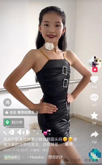 10岁拉丁女孩被赞“小刘亦菲” 妈妈回应 化妆自自理，舞动童年梦
