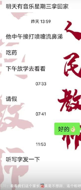 来自家长的灵魂拷问：老师，回个信息很难吗？一线教师回应很现实