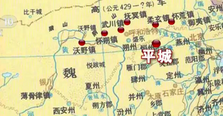 北魏六镇的地理位置。来源/央视《百家讲坛·国史通鉴》截图
