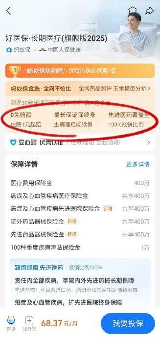 白血病百万新药好医保能报了 保险展现真实价值
