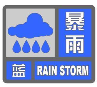 暴雨预警颜色等级代表什么 暴雨预警级别颜色四级顺序