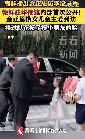 朝鲜驻华使馆内部首次公开