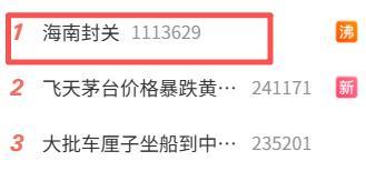 海南封关第一天居民排长队买榴莲