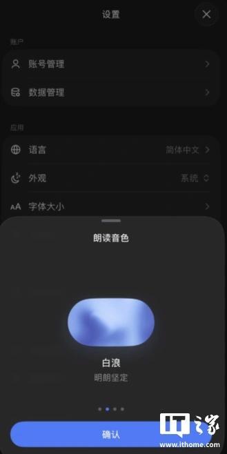 DeepSeek开口说话 灰度测试语音对话功能