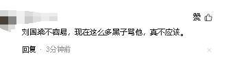 王楠老公替劉國梁喊冤：他從沒簽過一分錢的單,，血壓高到200多